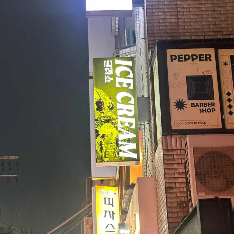 글라쇼 사진