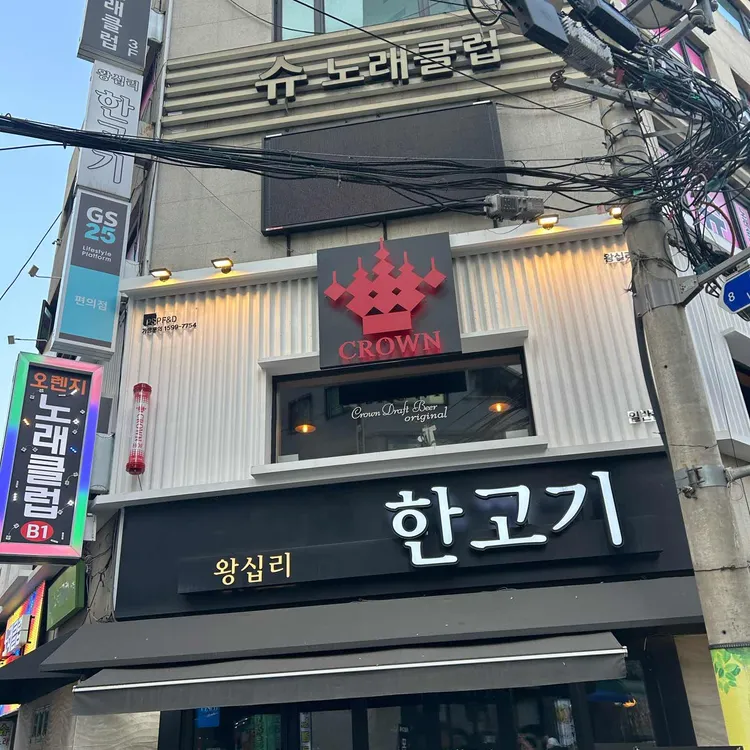 크라운호프 사진