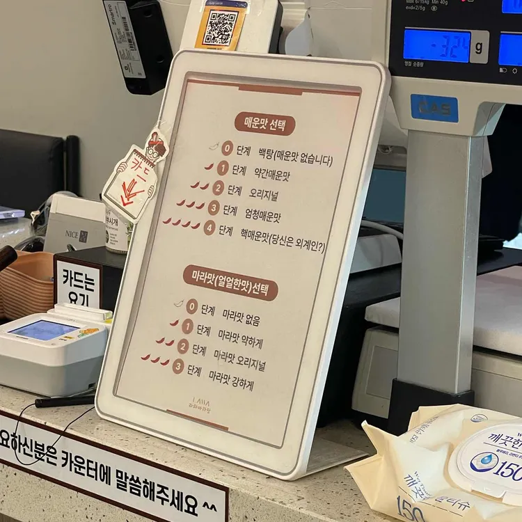 라와마라탕 사진