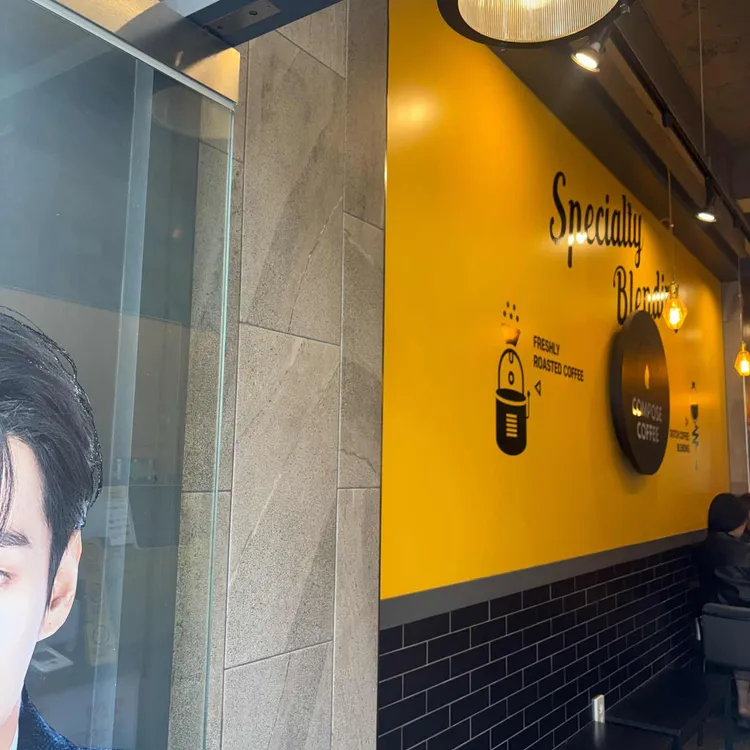 컴포즈커피 사진