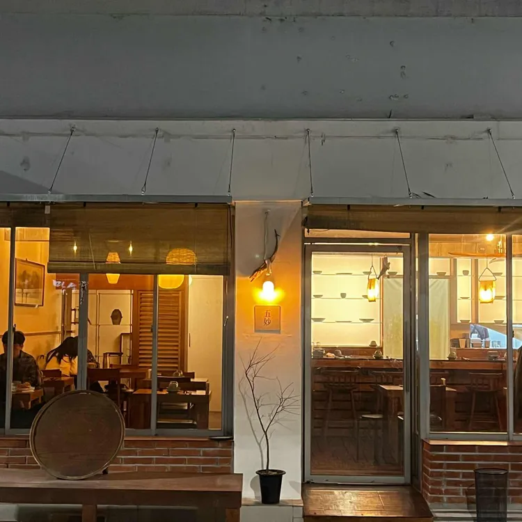 오묘 사진