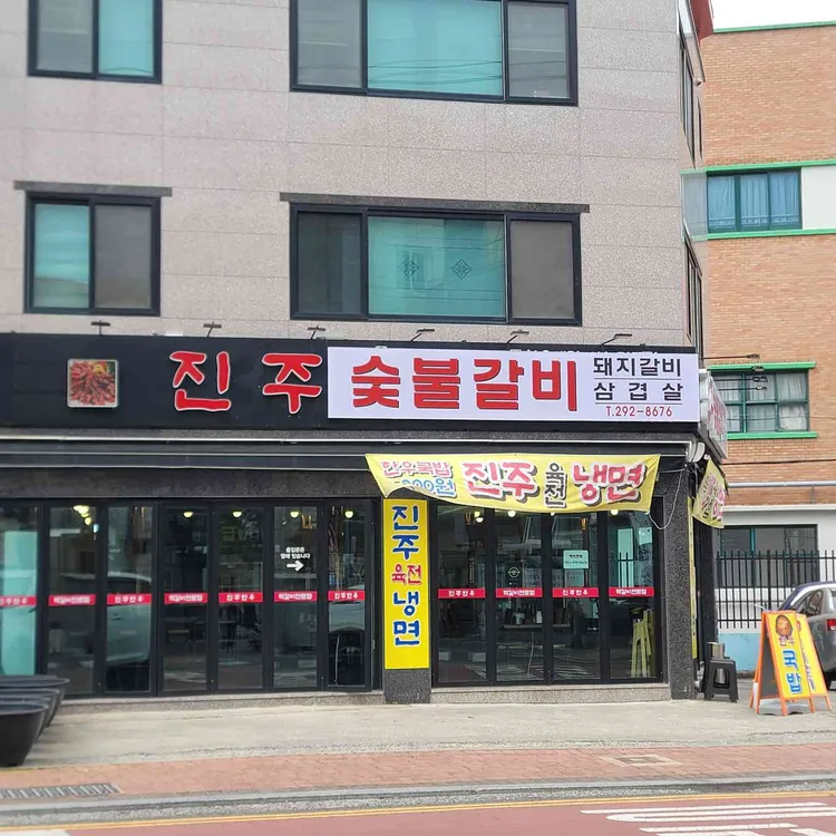 진주한우 사진