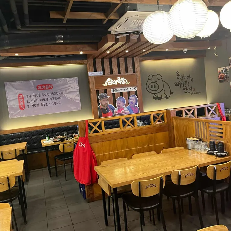 삼대족발 사진