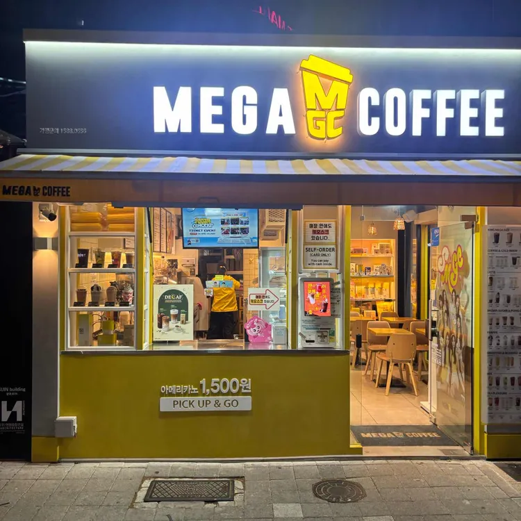 메가MGC커피 사진