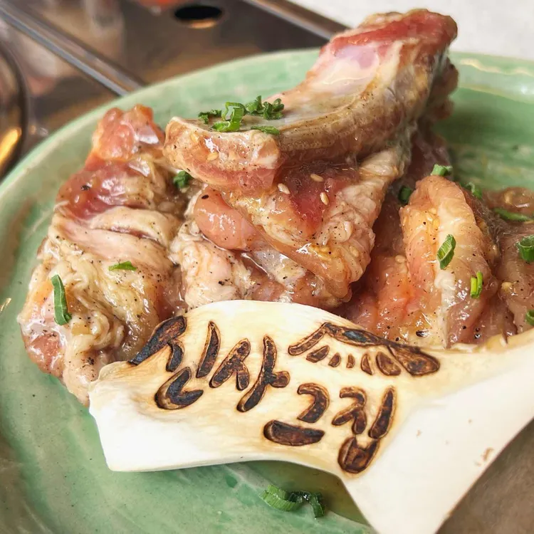 신사그집 사진