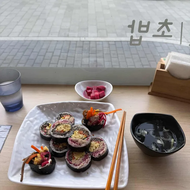 반할김밥 사진