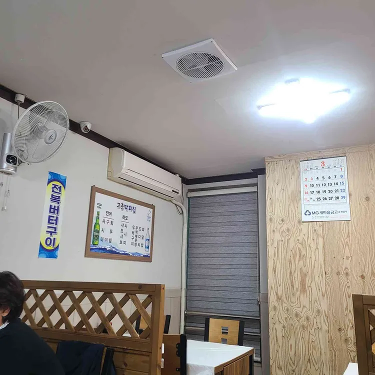 고흥막회집 사진