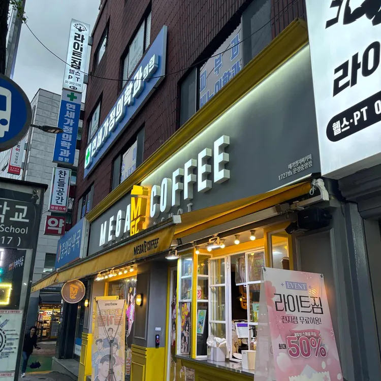 메가MGC커피 사진