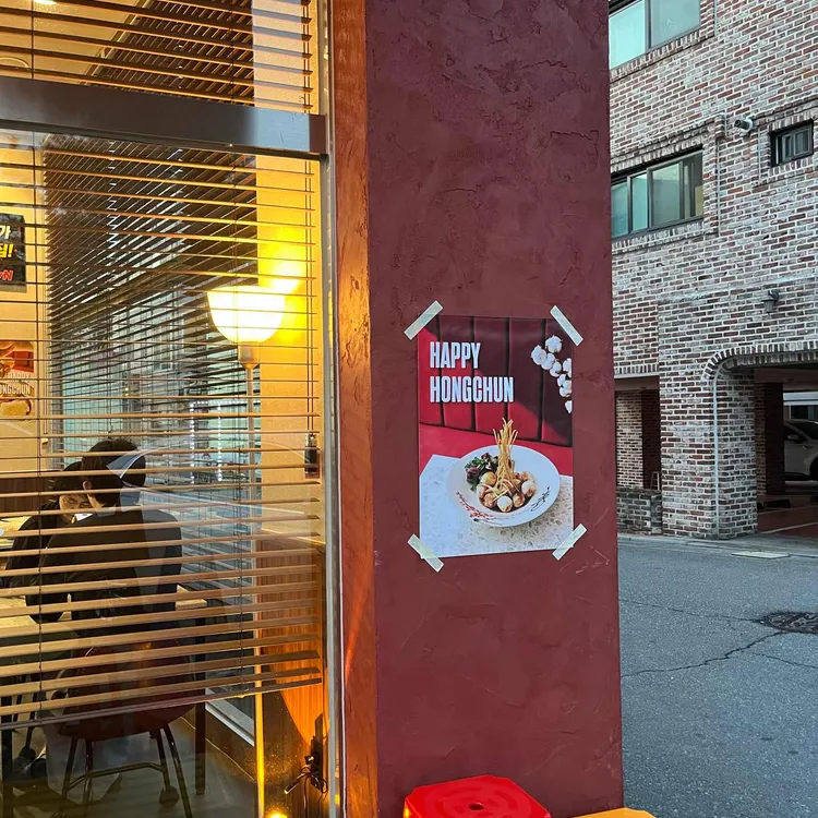 홍춘 사진