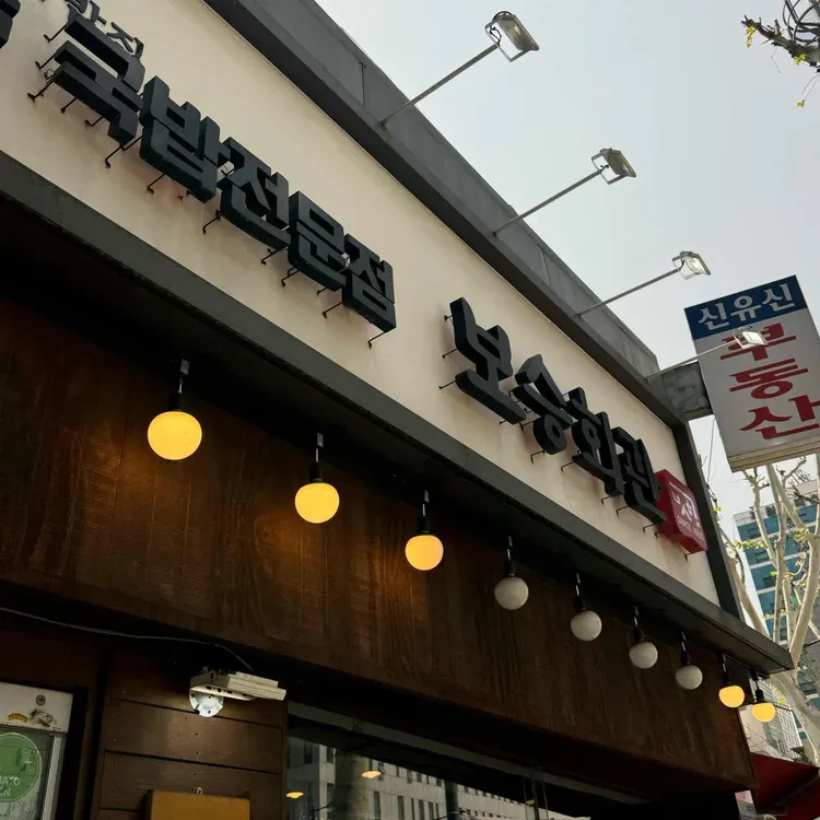 보승회관 사진