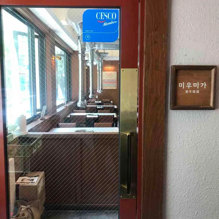 미우미가 사진
