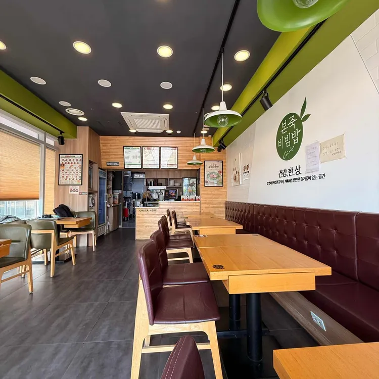 본죽&비빔밥cafe 사진