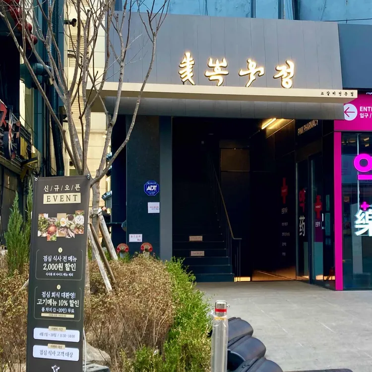 흑우정 사진