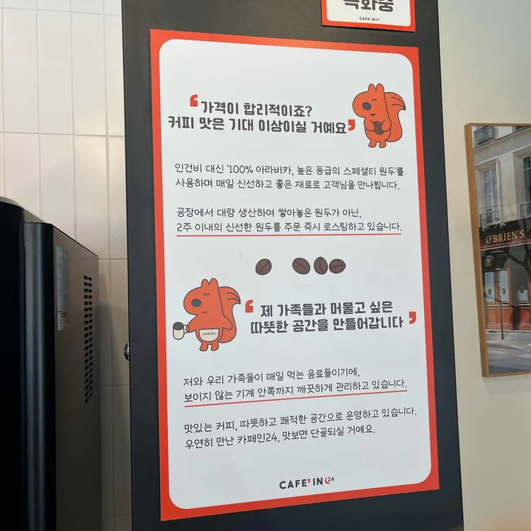 카페인24 사진