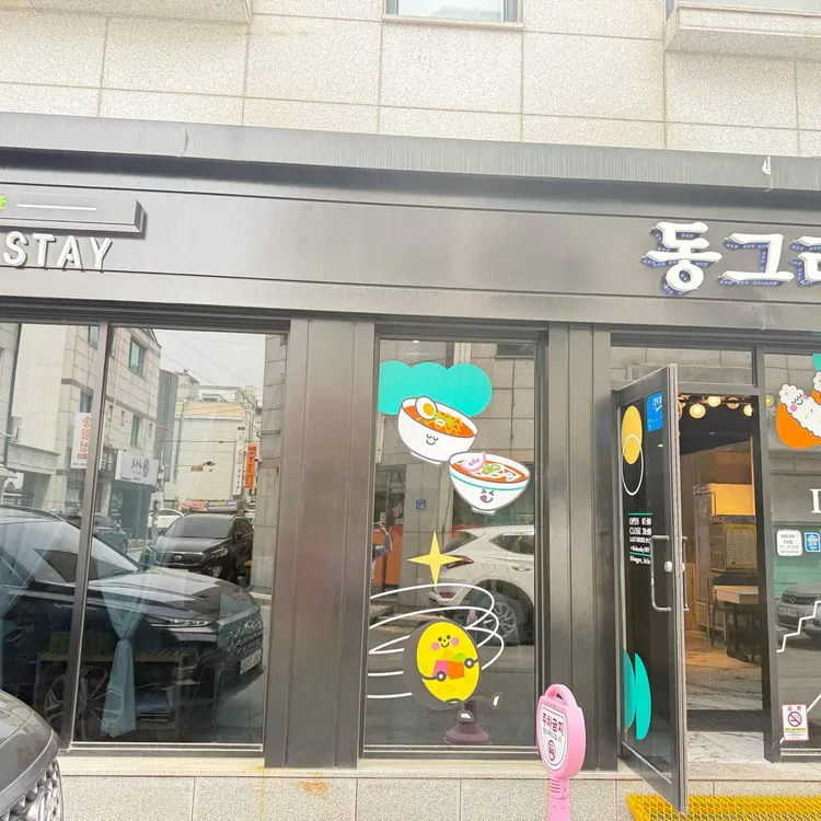동그리 부엌 사진