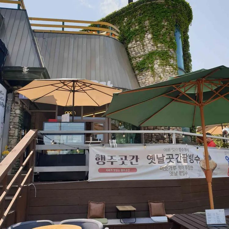 행주곳간 사진