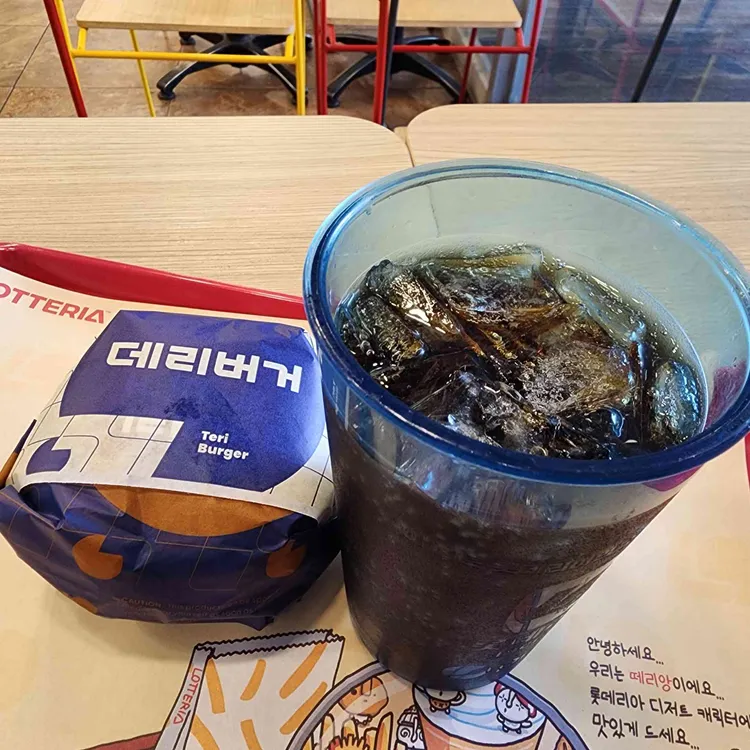 롯데리아 사진