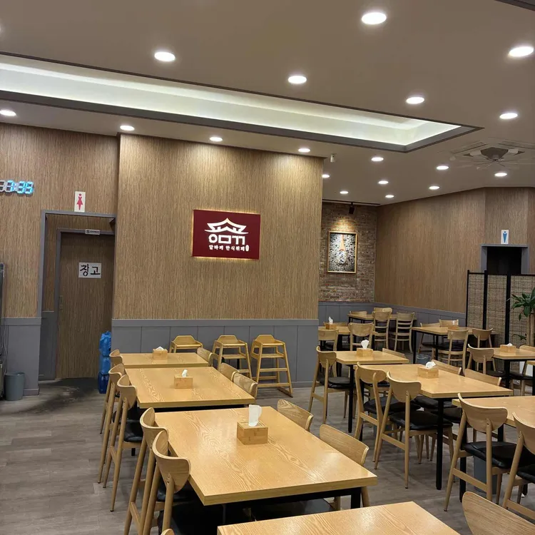 알마께한식뷔페 사진