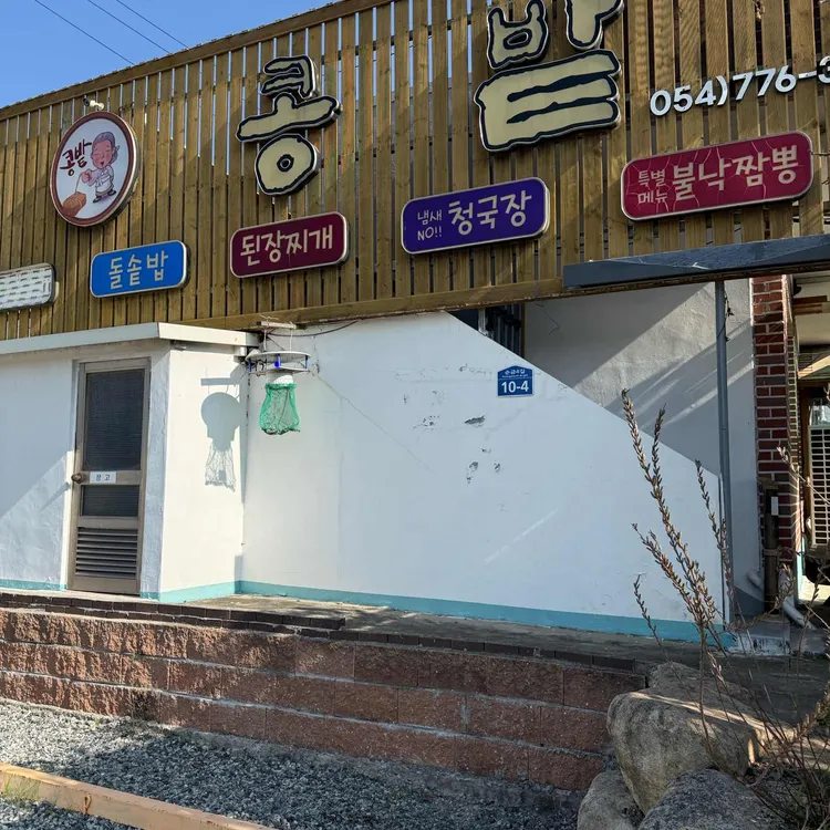 콩밭 사진