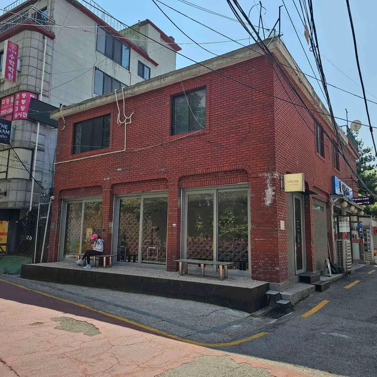 심재 응봉 사진