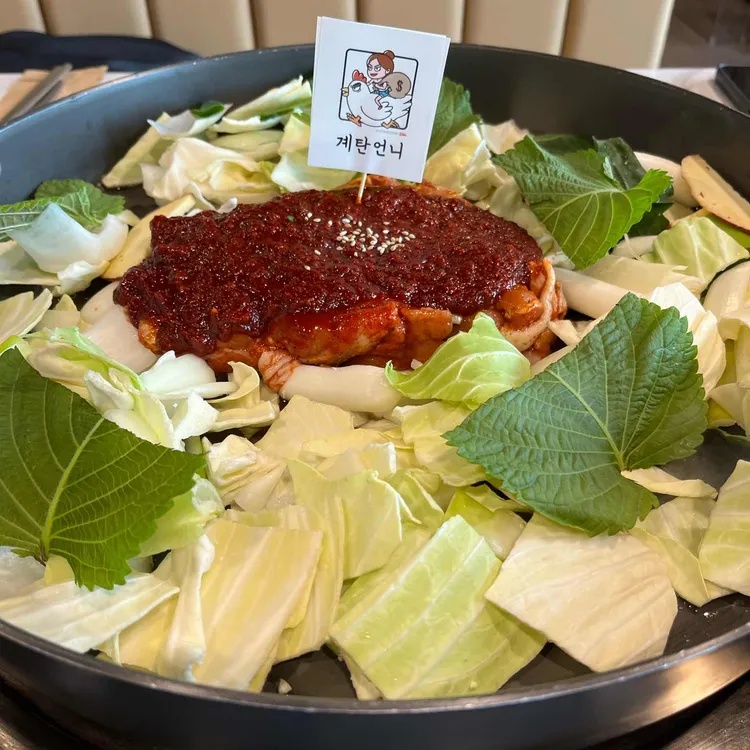 계탄언니 사진