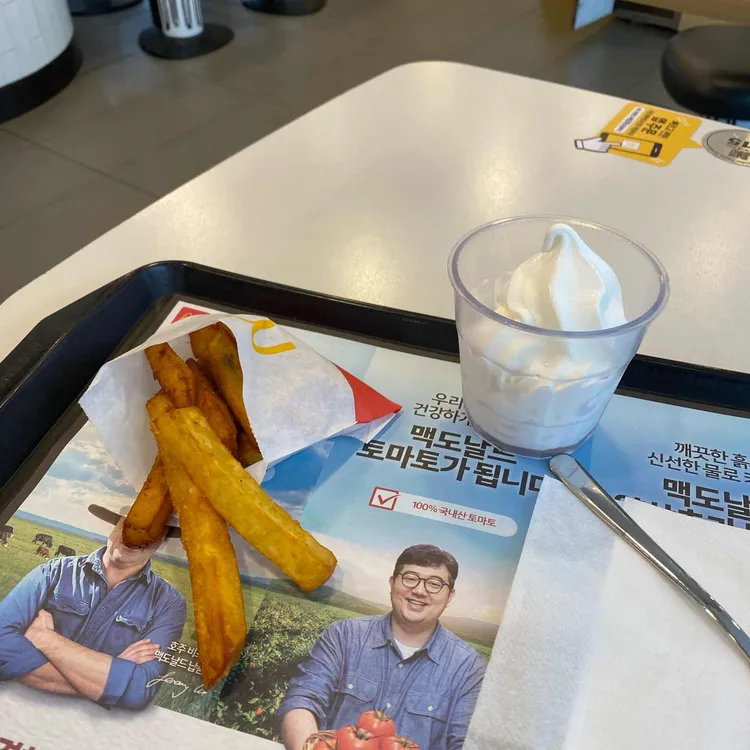 맥도날드 사진