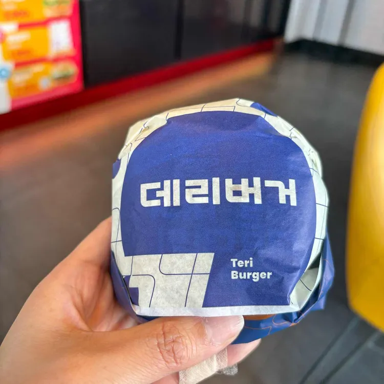 롯데리아 사진