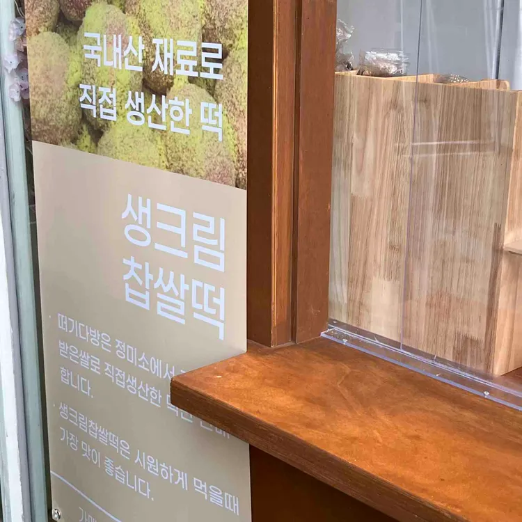 떠기다방 사진