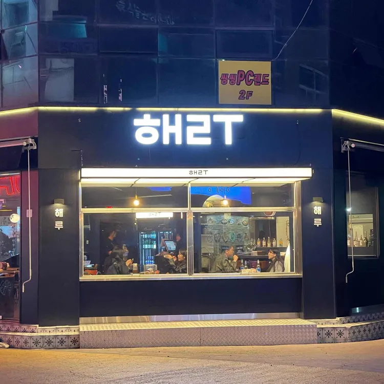해루 사진