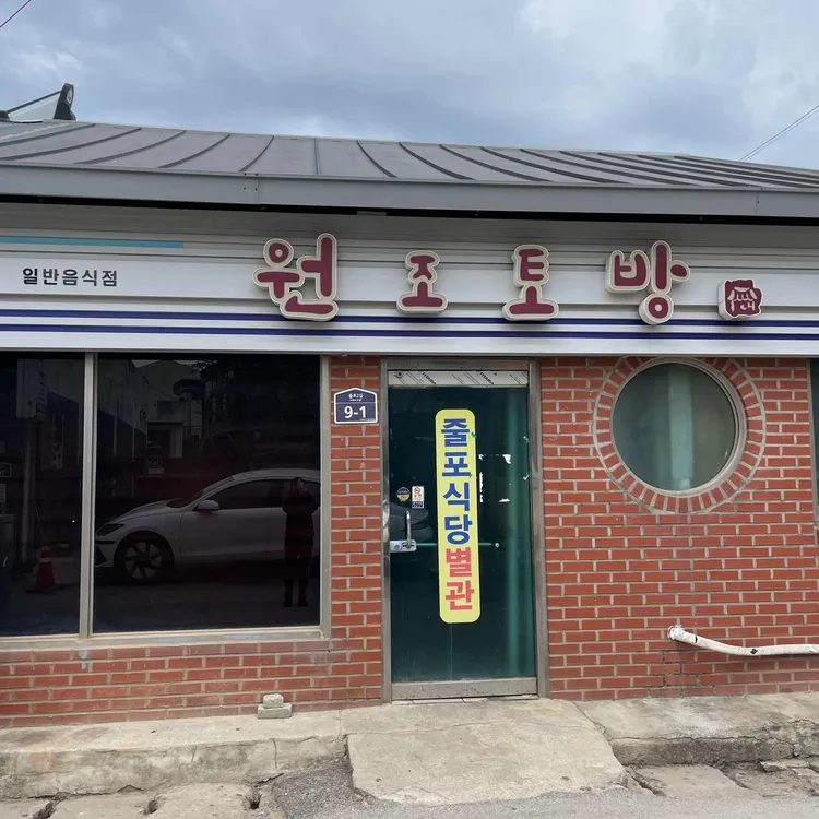 줄포식당 사진
