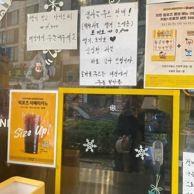 컴포즈커피 사진