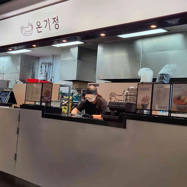 온기정 사진