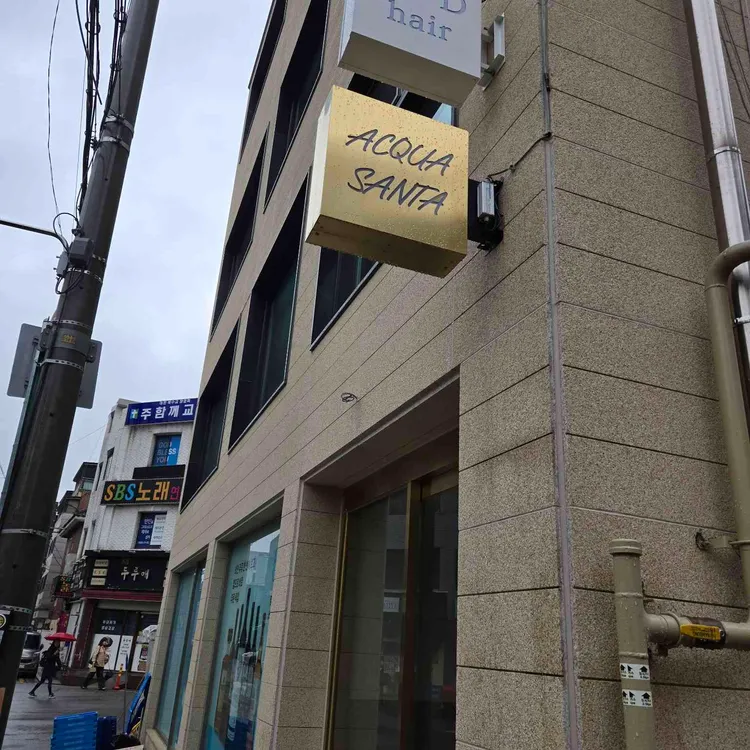 아쿠아산타 사진