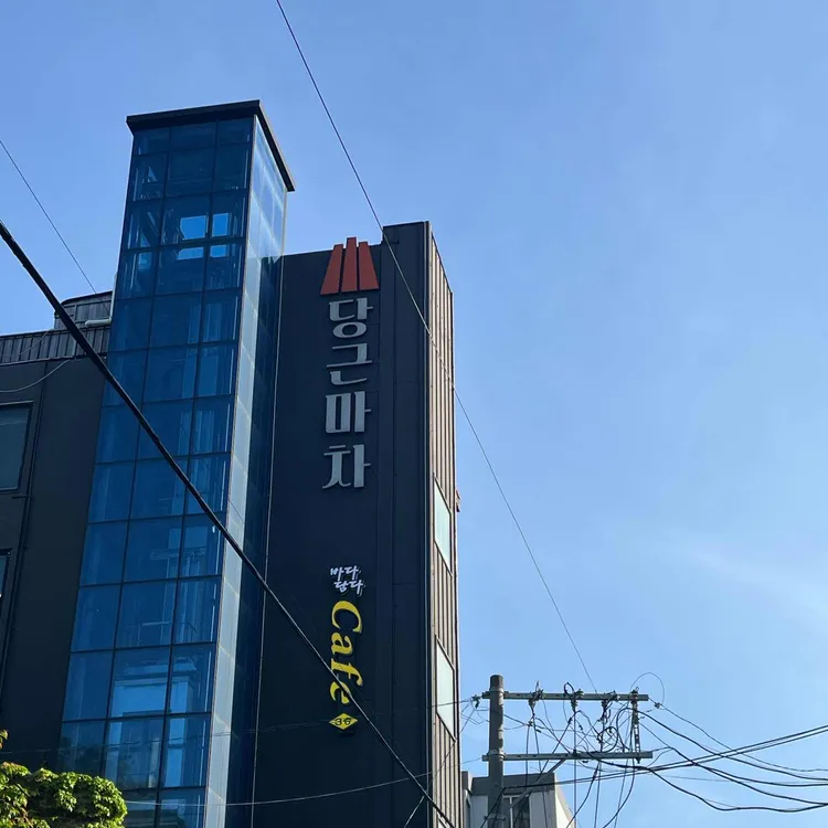 당근마차 사진