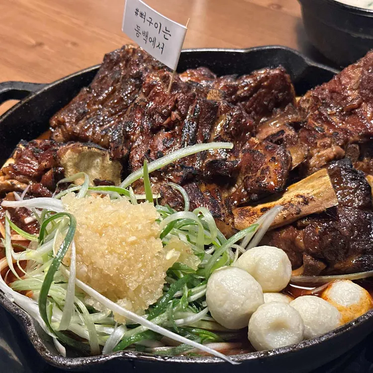 동백본가 사진