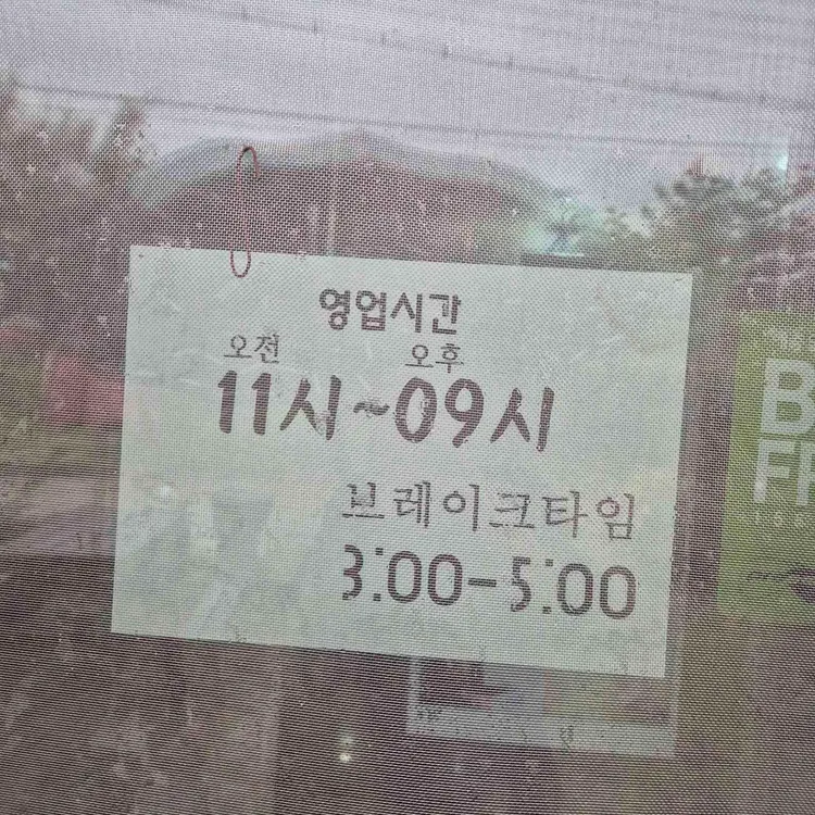 고드미손두부 사진