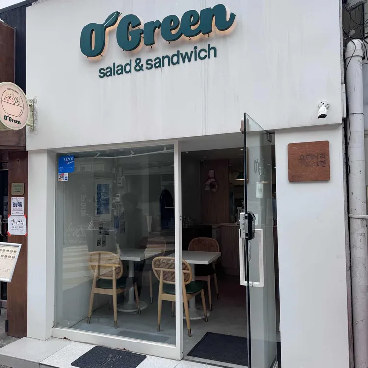 오디너리그린 사진