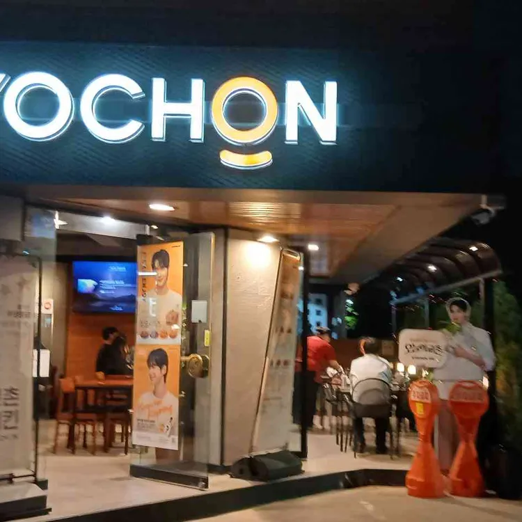 교촌치킨 사진