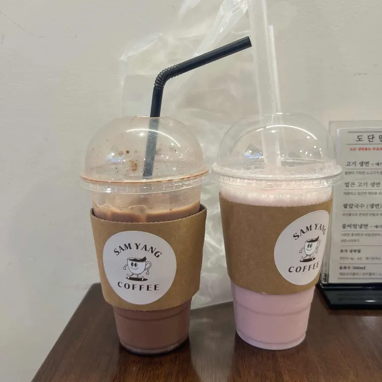 삼양커피 사진