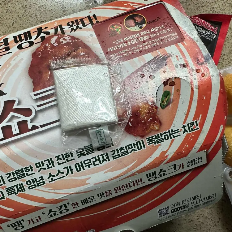BBQ치킨 사진