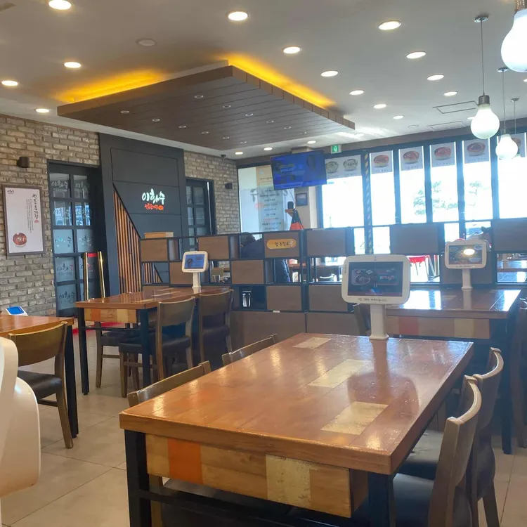 이화수전통육개장 사진