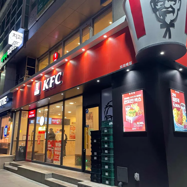 KFC 사진