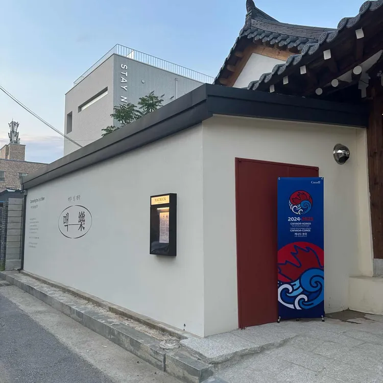 맥락 브루어리 사진