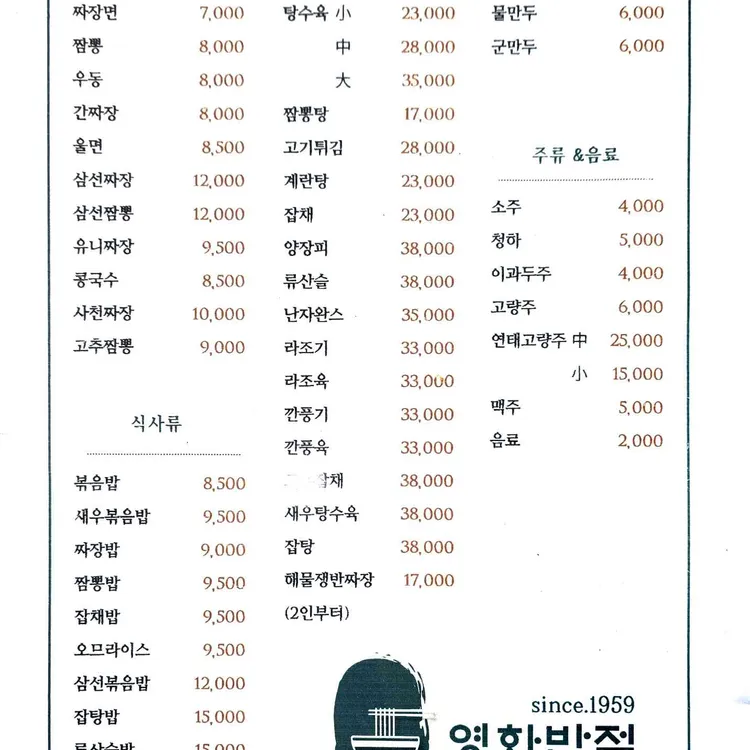 영화반점 사진