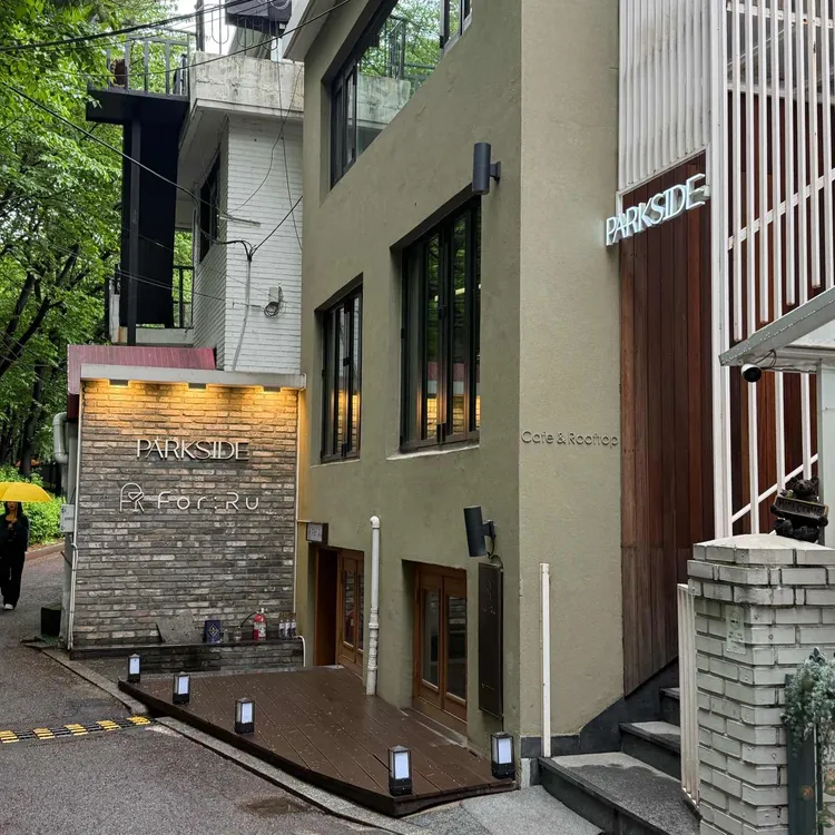 파크사이드 사진