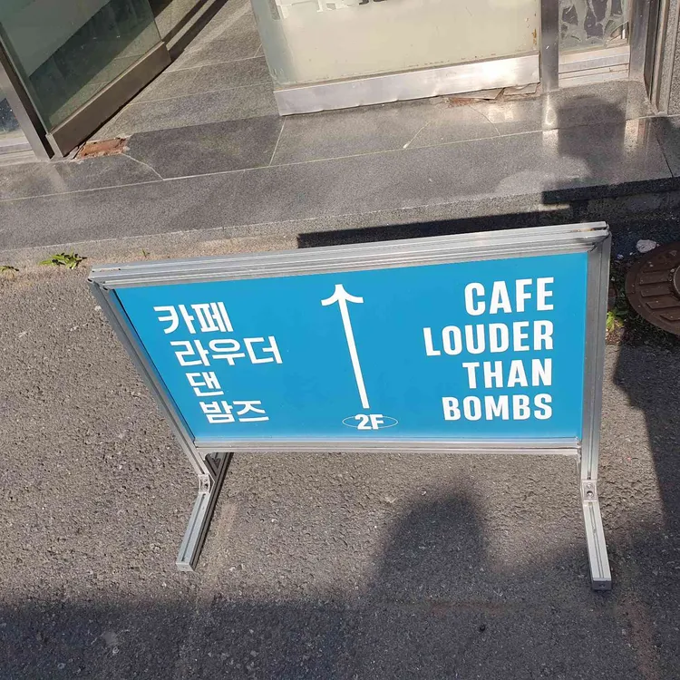 라우더댄밤즈 사진