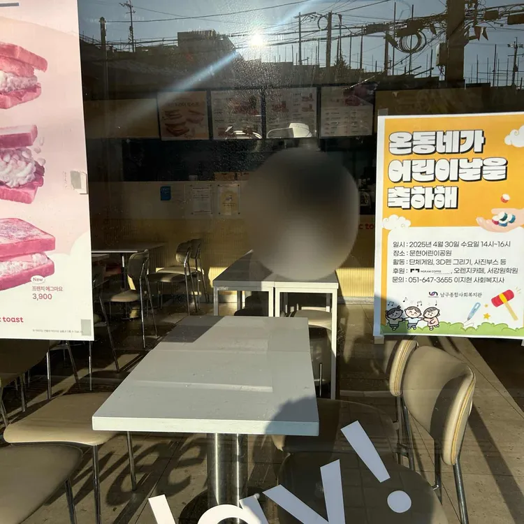 이삭토스트 사진