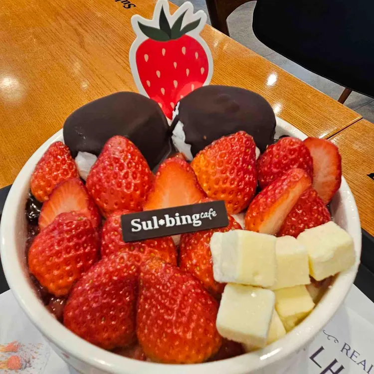 설빙 사진