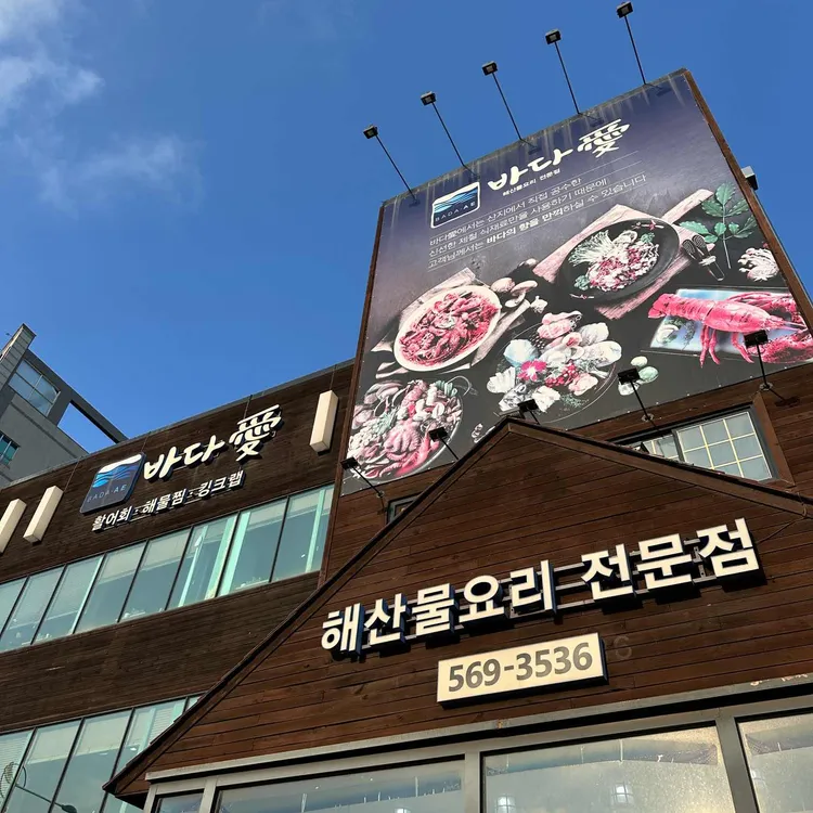 바다애 사진