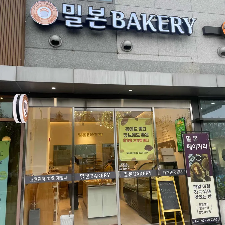 밀본베이커리 사진
